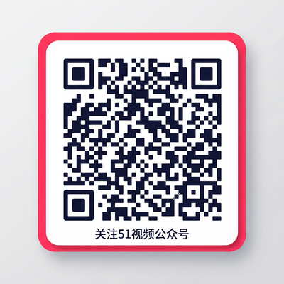 国产公众号二维码